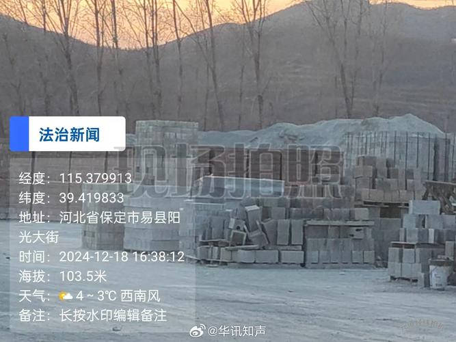 易縣梁格莊鎮陽谷莊煙煤與恩騰鑫陽建筑砌塊制造產業探析